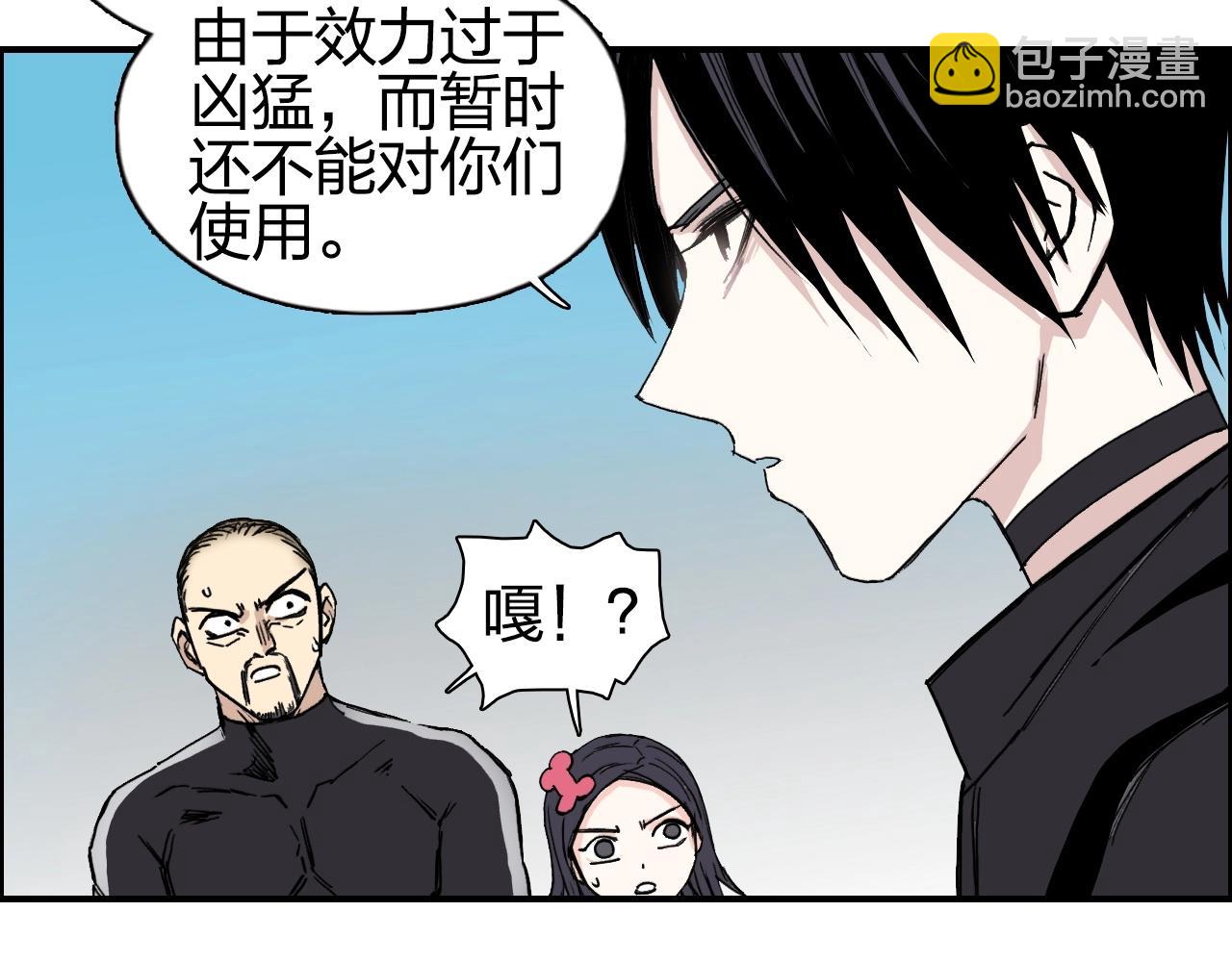 第257话 目标：全员圣人战队81