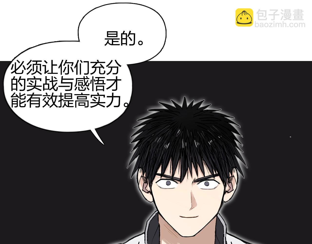 第257话 目标：全员圣人战队82