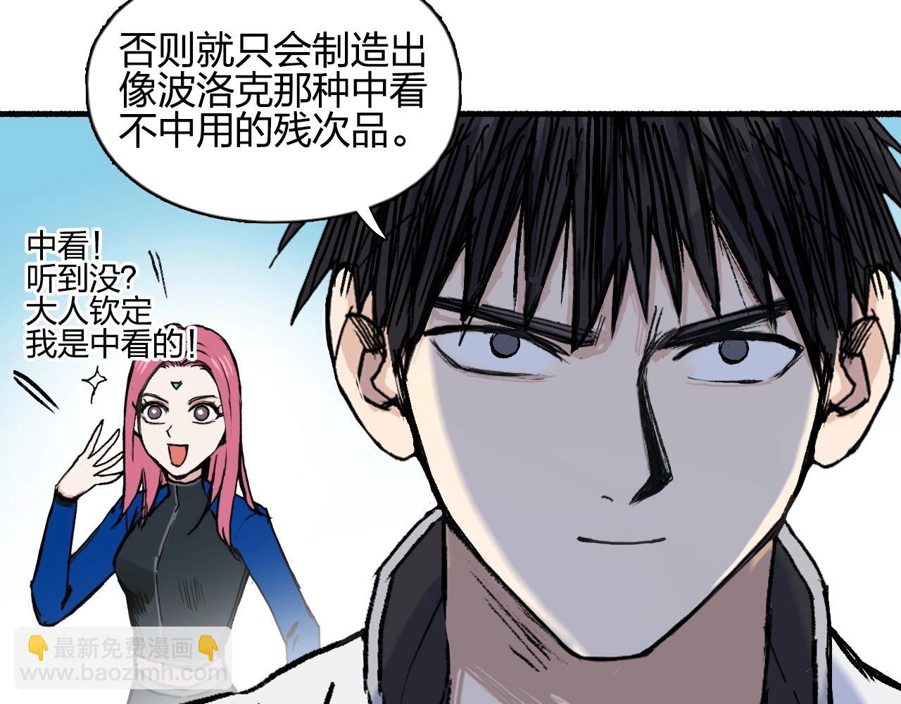 第257话 目标：全员圣人战队84