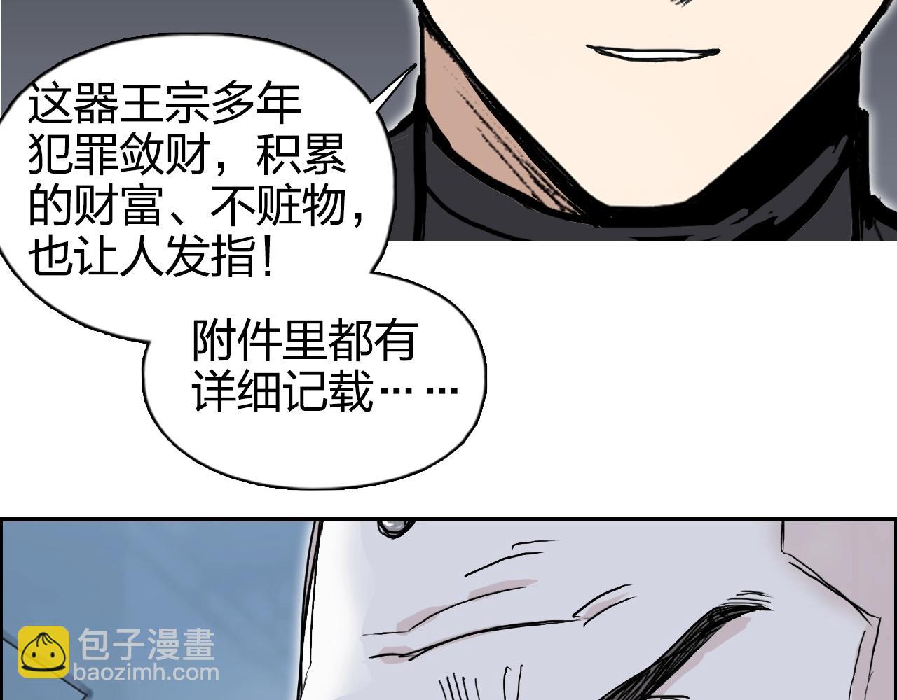 第265话 与虎谋皮102