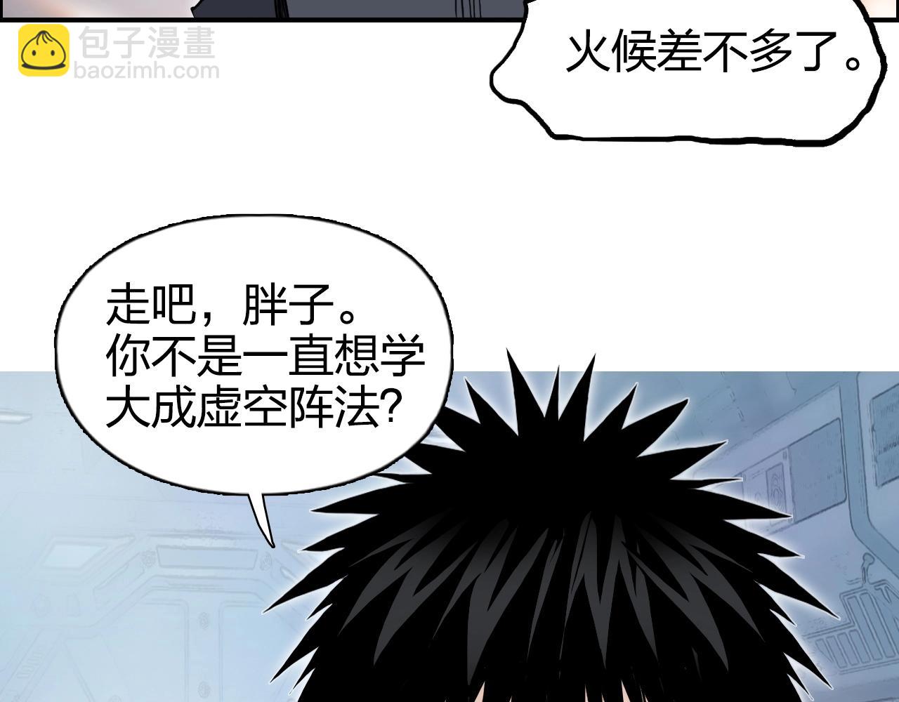 第265话 与虎谋皮11