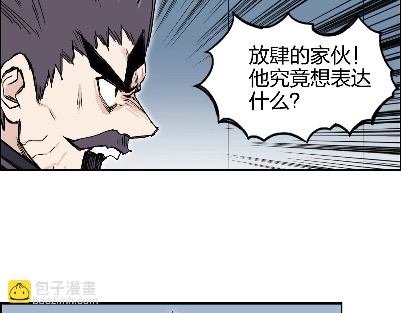 第265话 与虎谋皮134