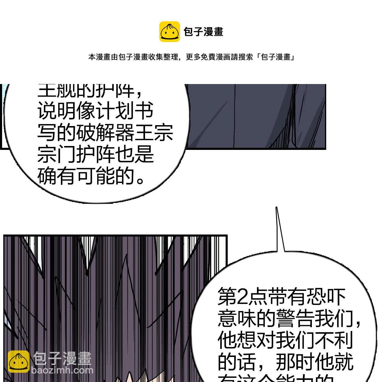第265话 与虎谋皮136