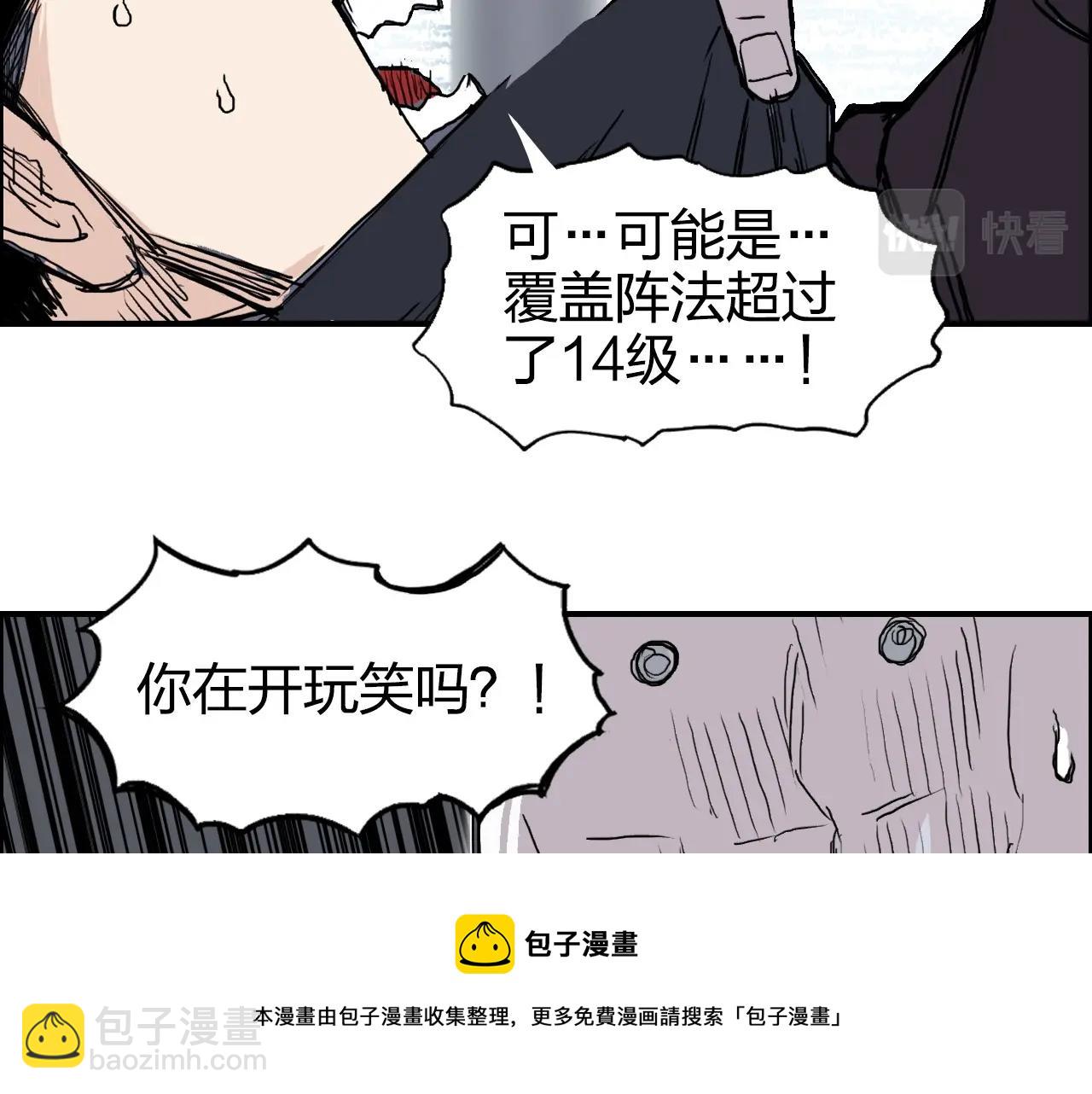 第265话 与虎谋皮32