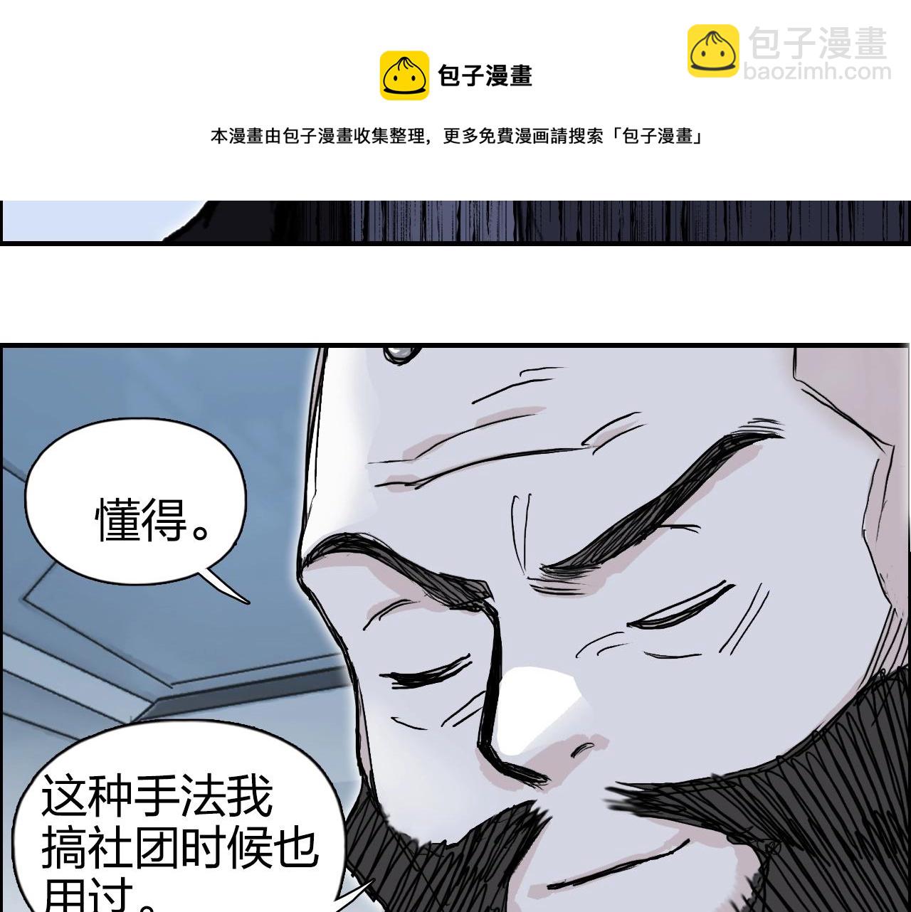 第265话 与虎谋皮76