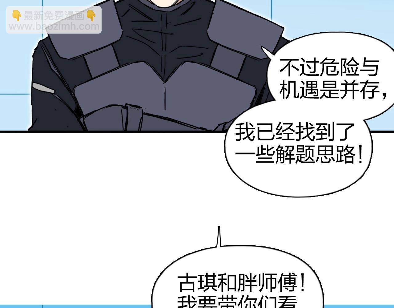 第267话 器王宗，洞天福地也111