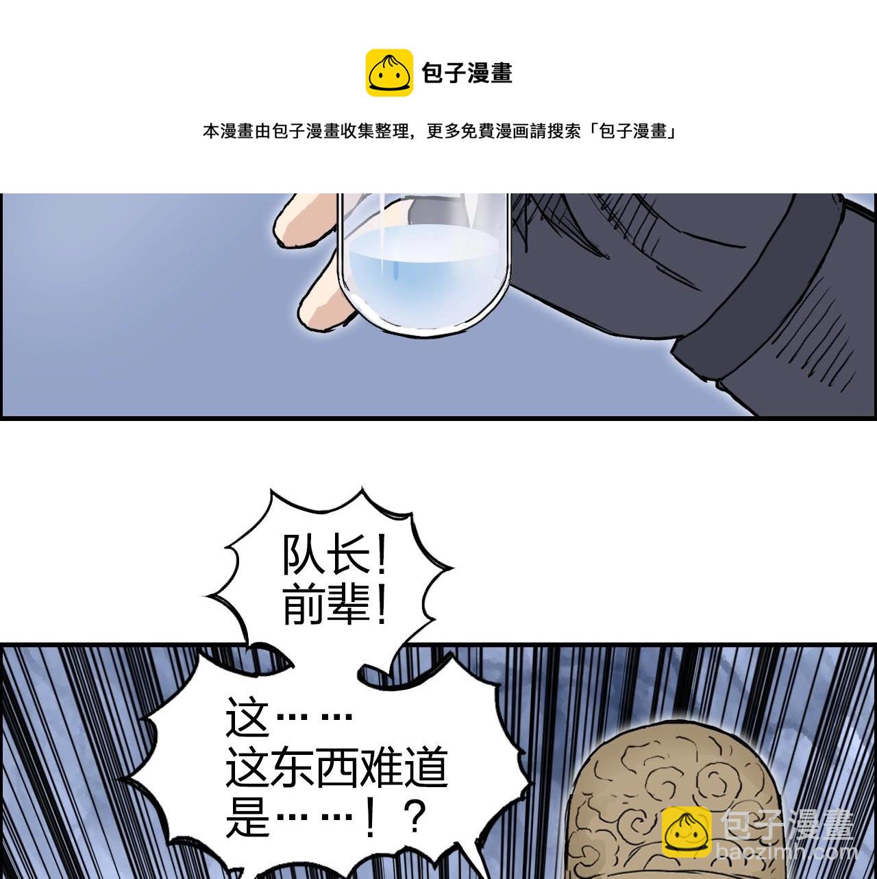 第267话 器王宗，洞天福地也136