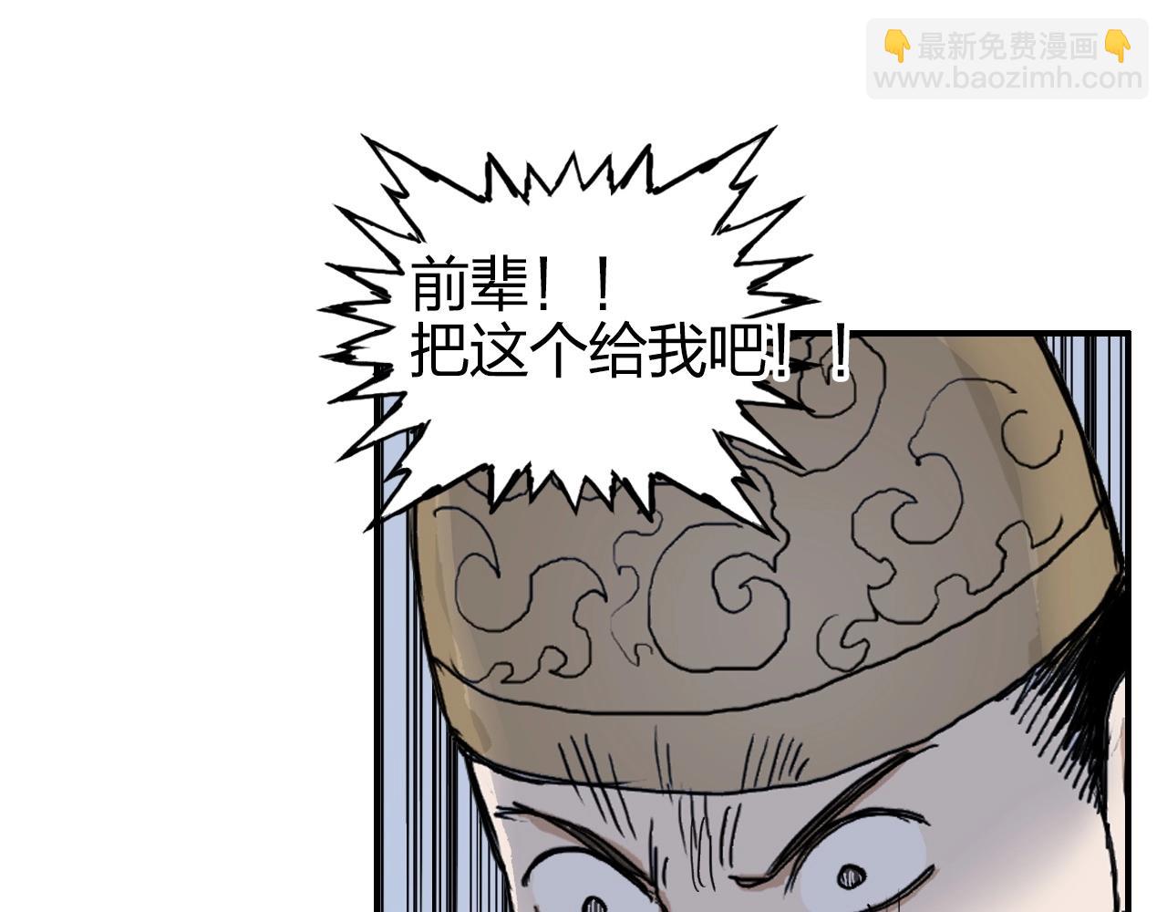第267话 器王宗，洞天福地也141