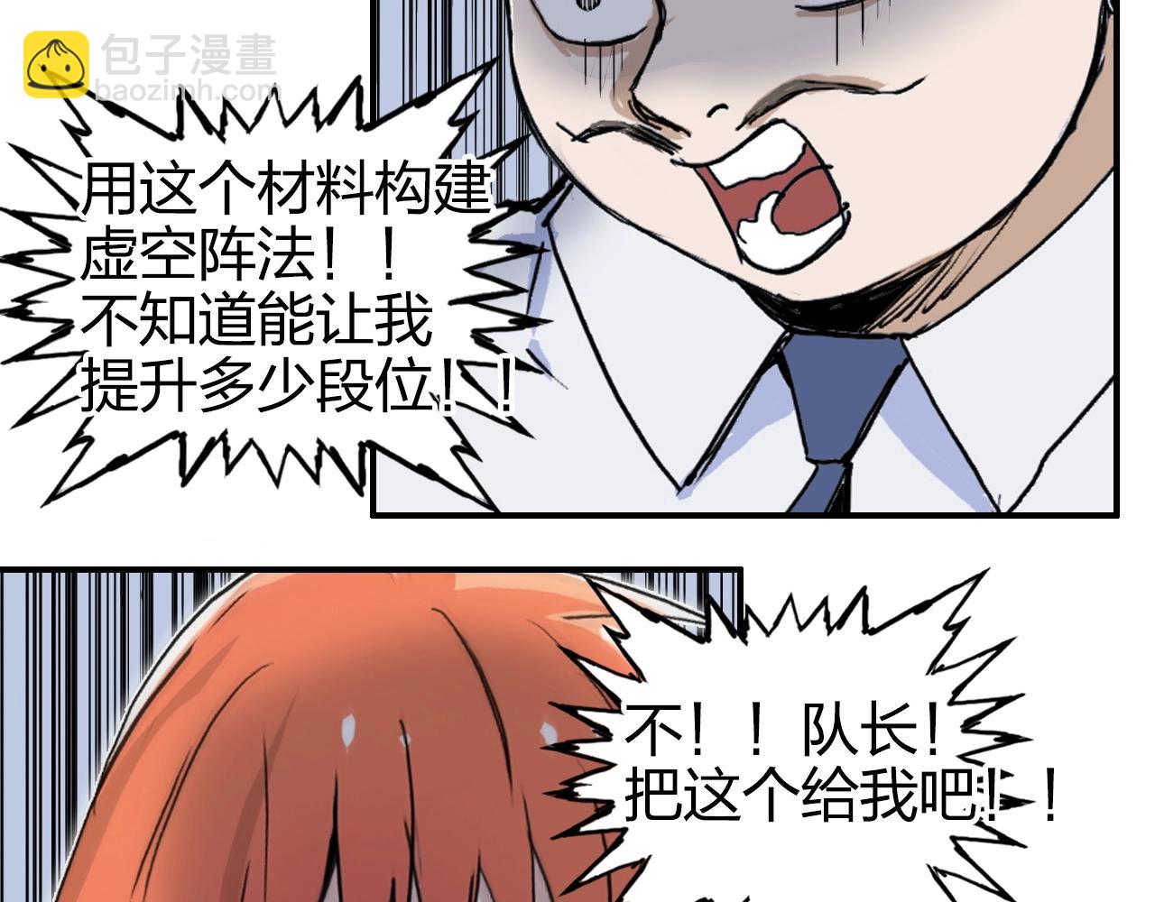 第267话 器王宗，洞天福地也142