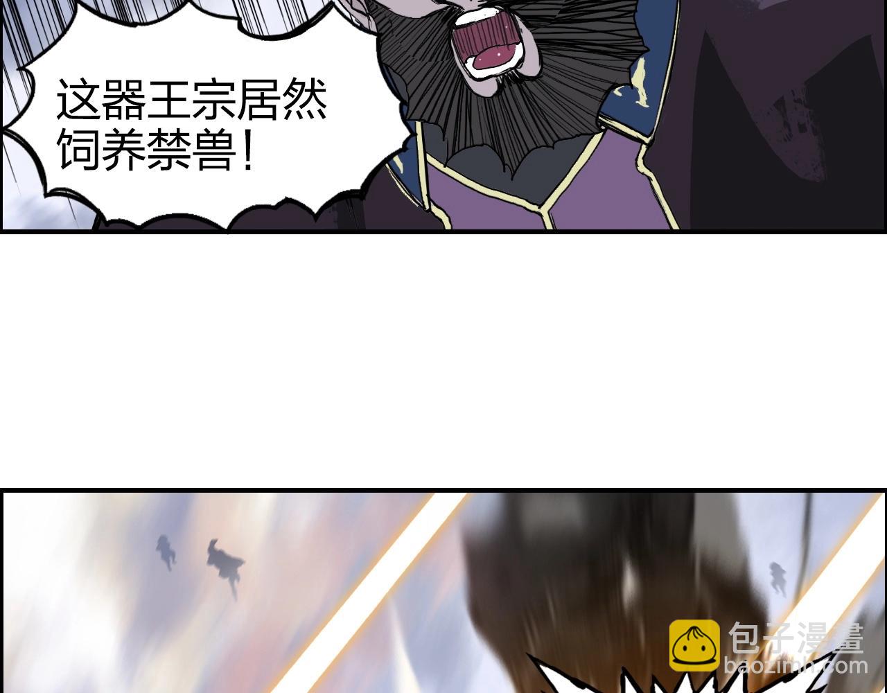 第267话 器王宗，洞天福地也15
