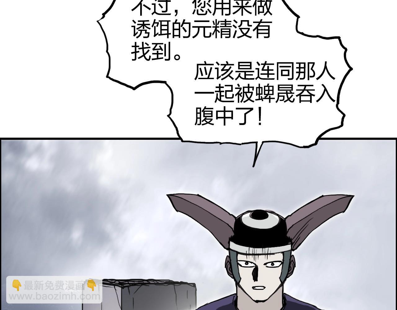 第267话 器王宗，洞天福地也151