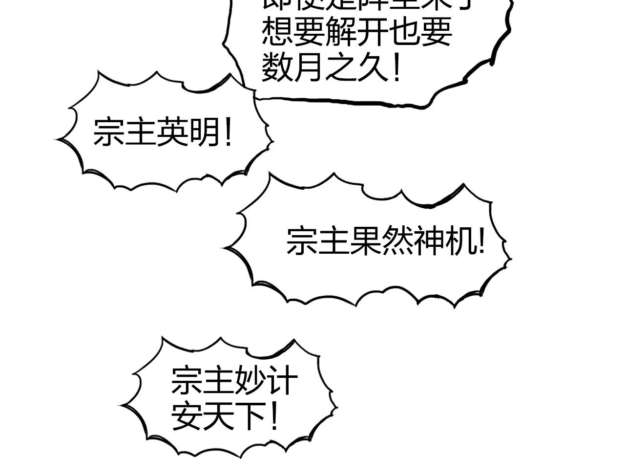 第267话 器王宗，洞天福地也155