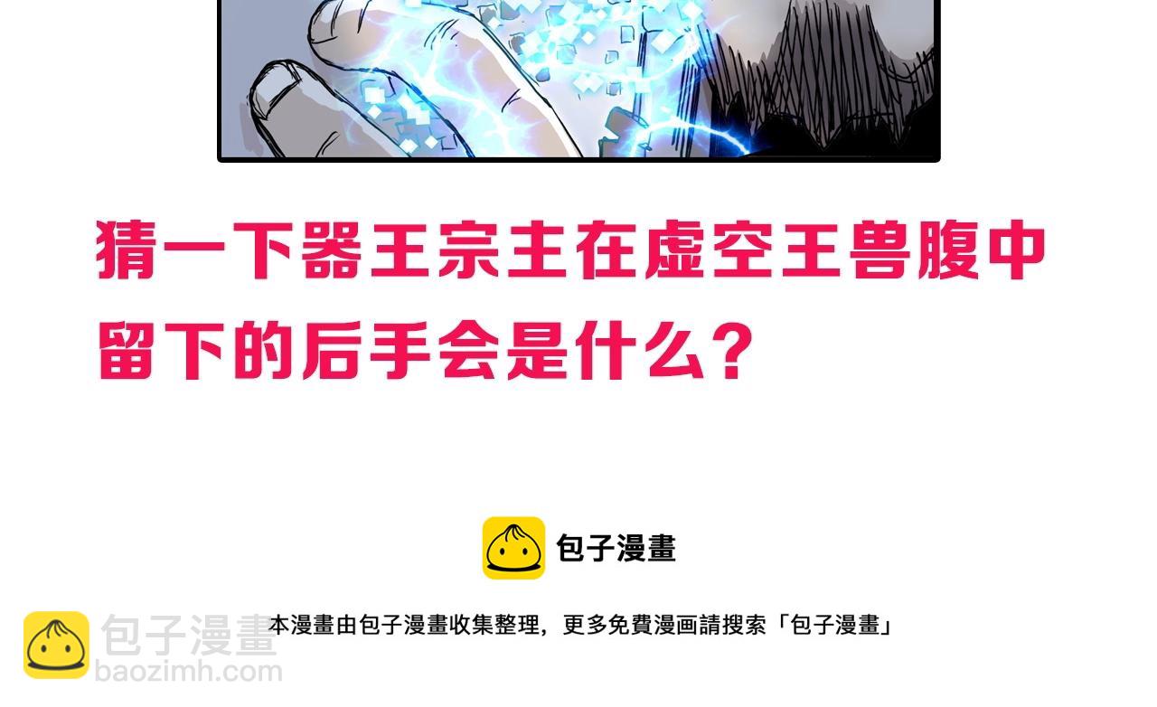 第267话 器王宗，洞天福地也177