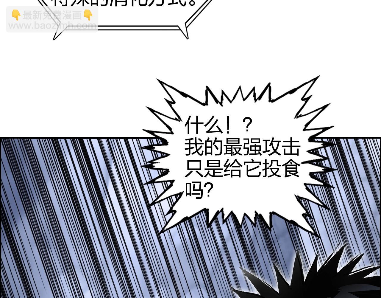 第267话 器王宗，洞天福地也87