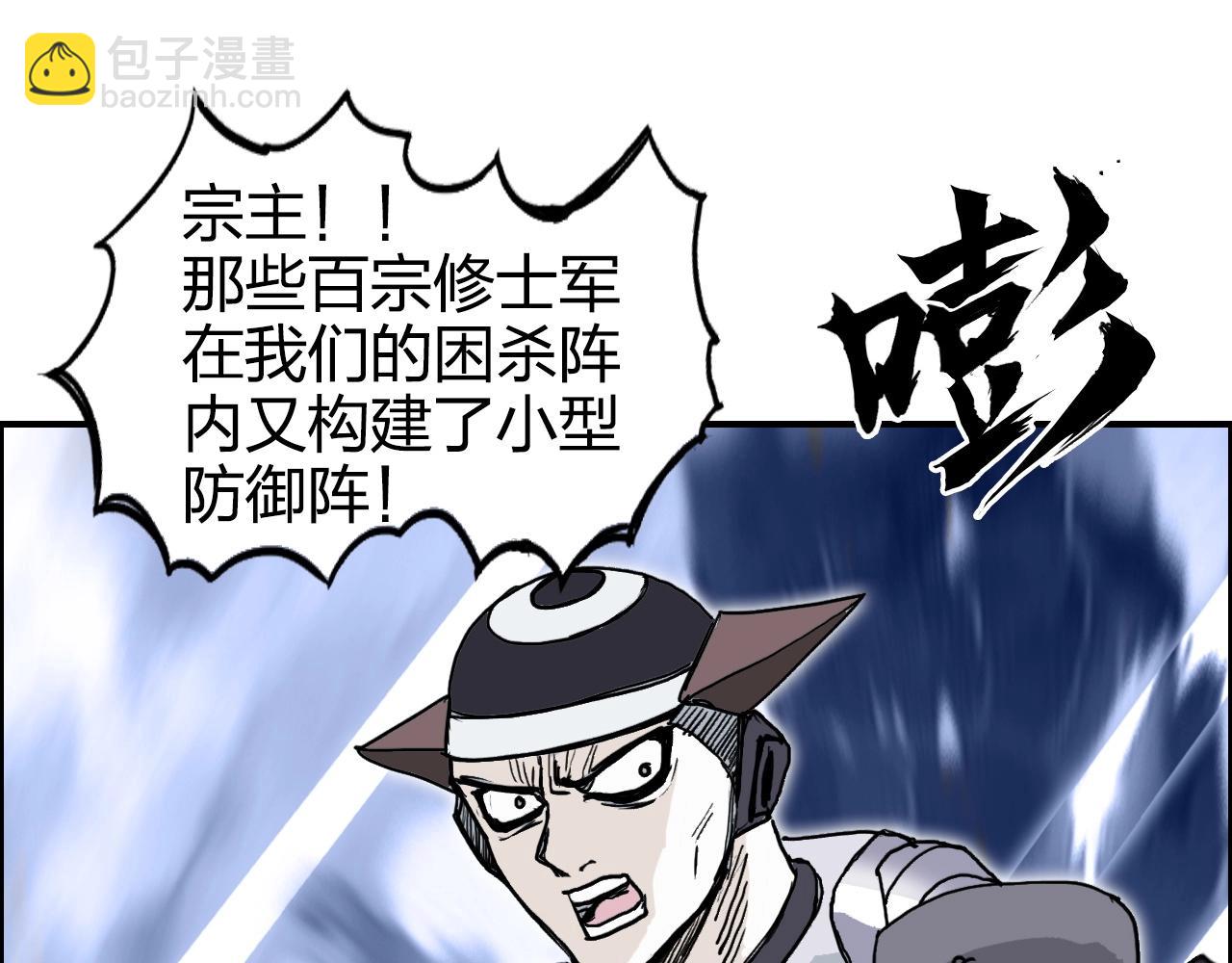 第267话 器王宗，洞天福地也97