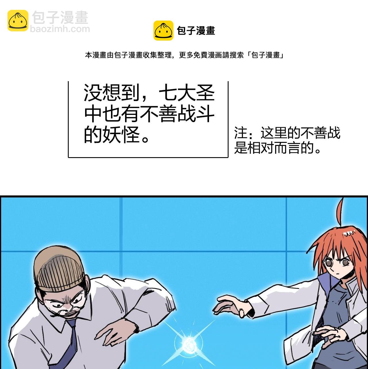 第272话 目标：失落天宫10