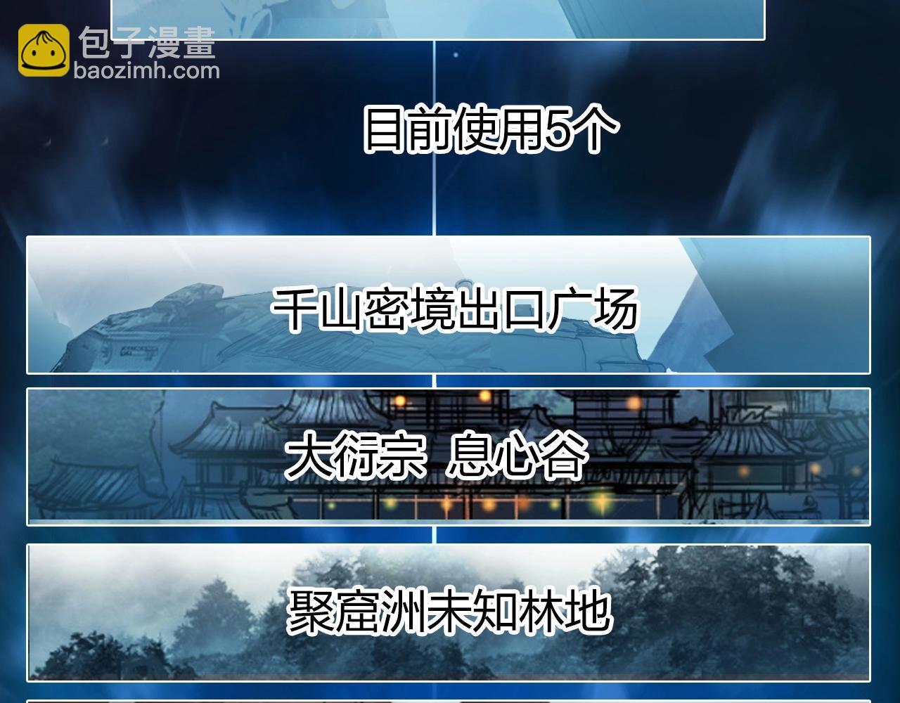 第272话 目标：失落天宫110