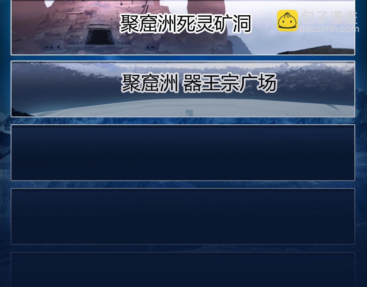第272话 目标：失落天宫111