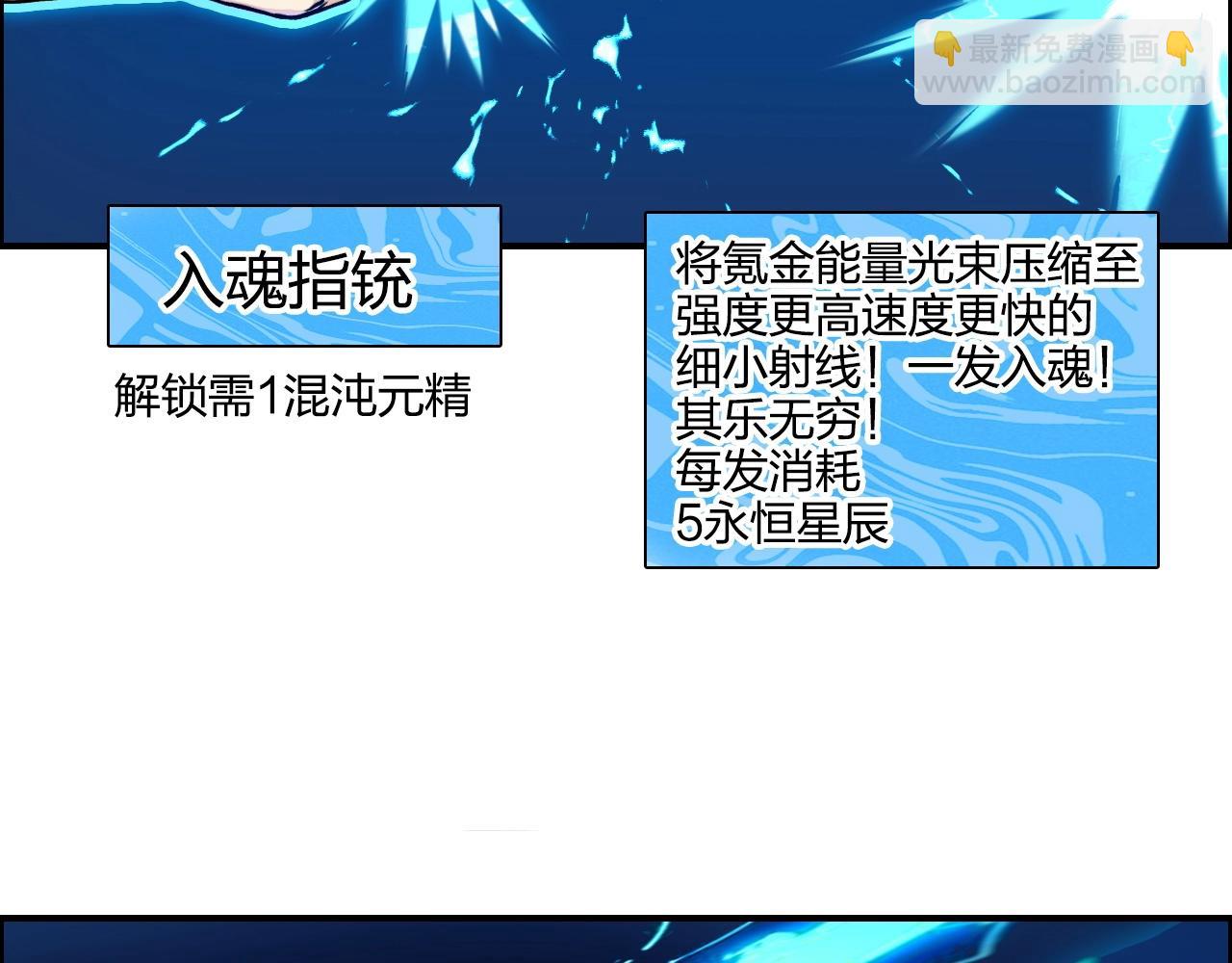 第272话 目标：失落天宫121