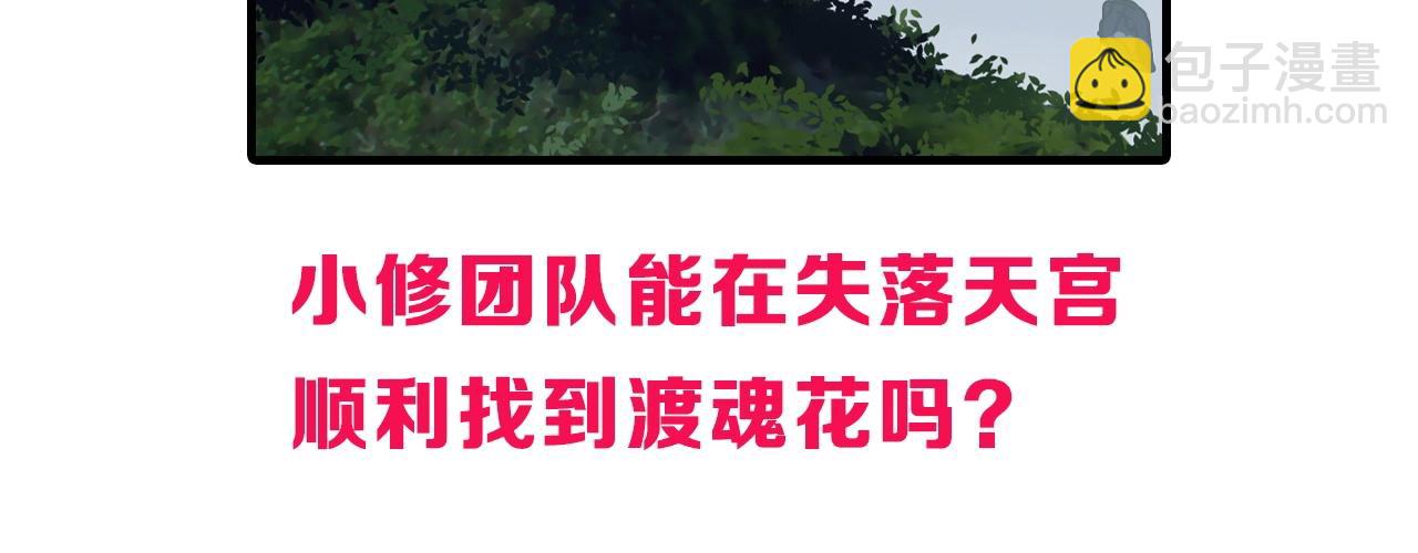 第272话 目标：失落天宫167