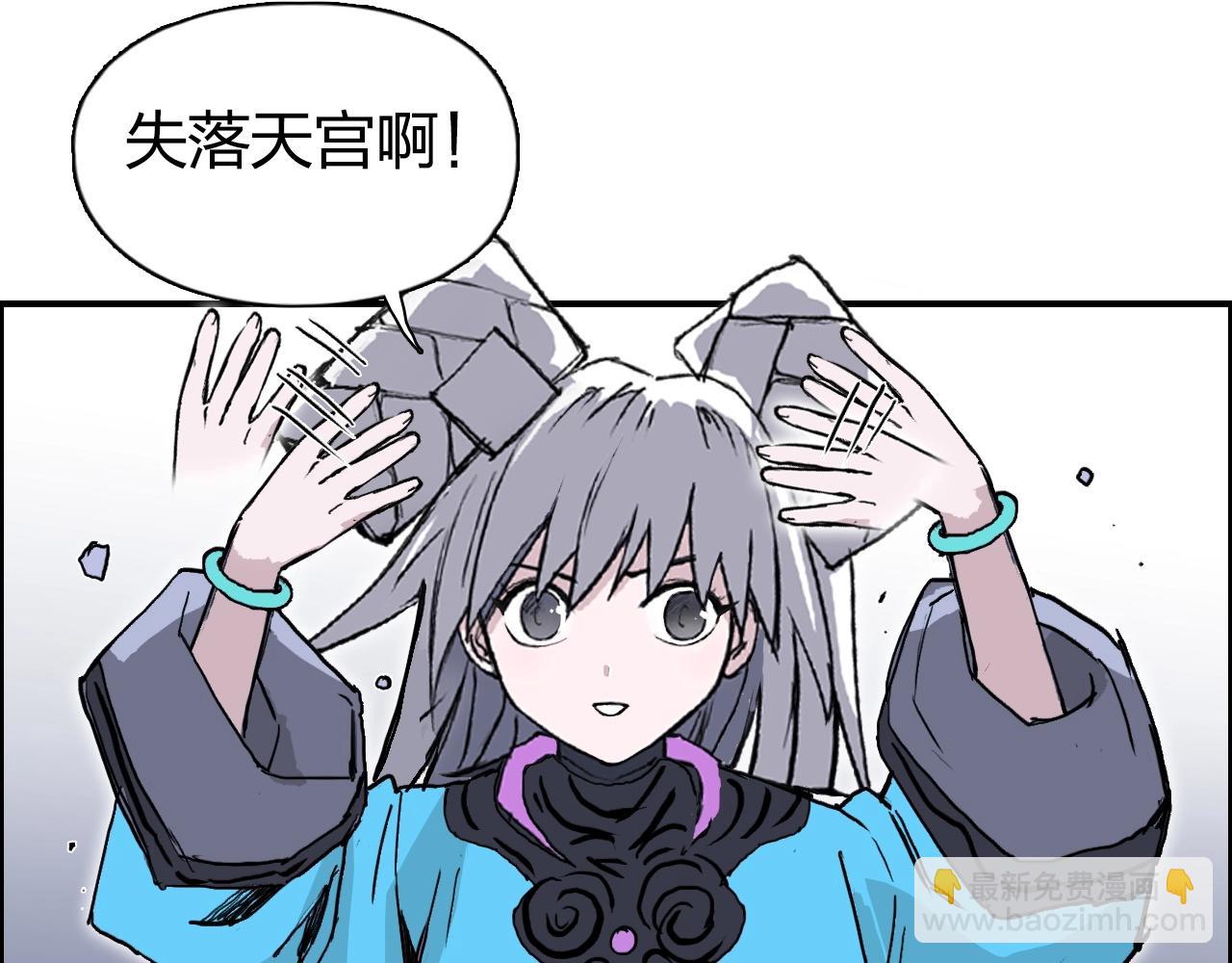 第272话 目标：失落天宫32