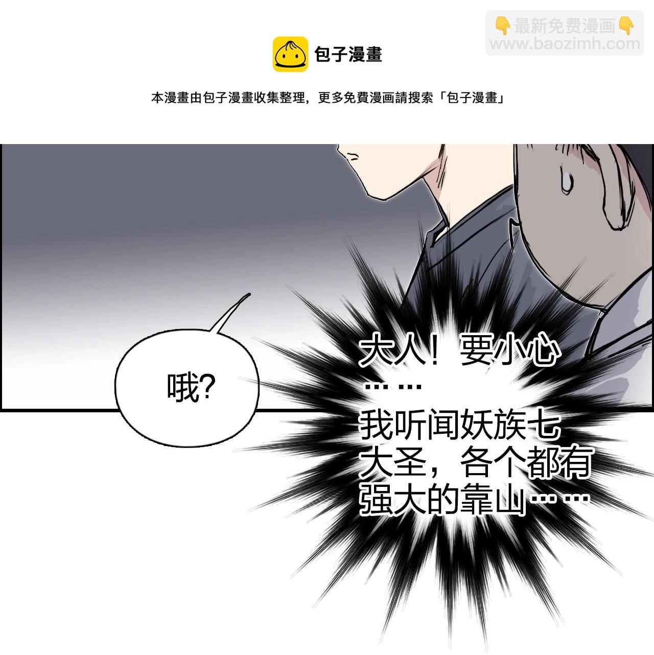 第272话 目标：失落天宫40