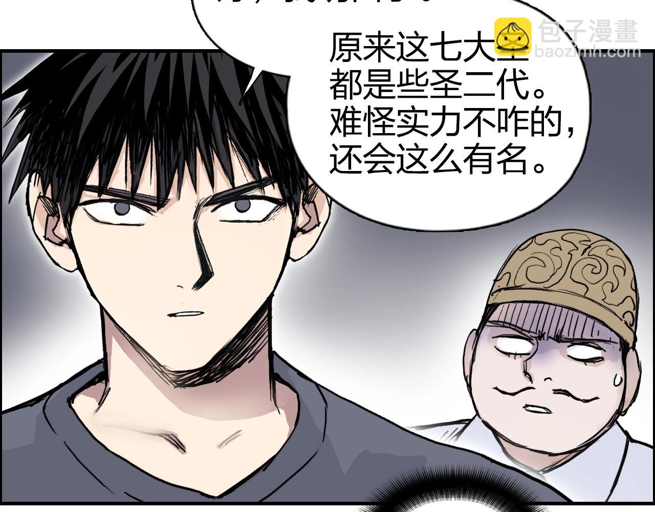 第272话 目标：失落天宫43