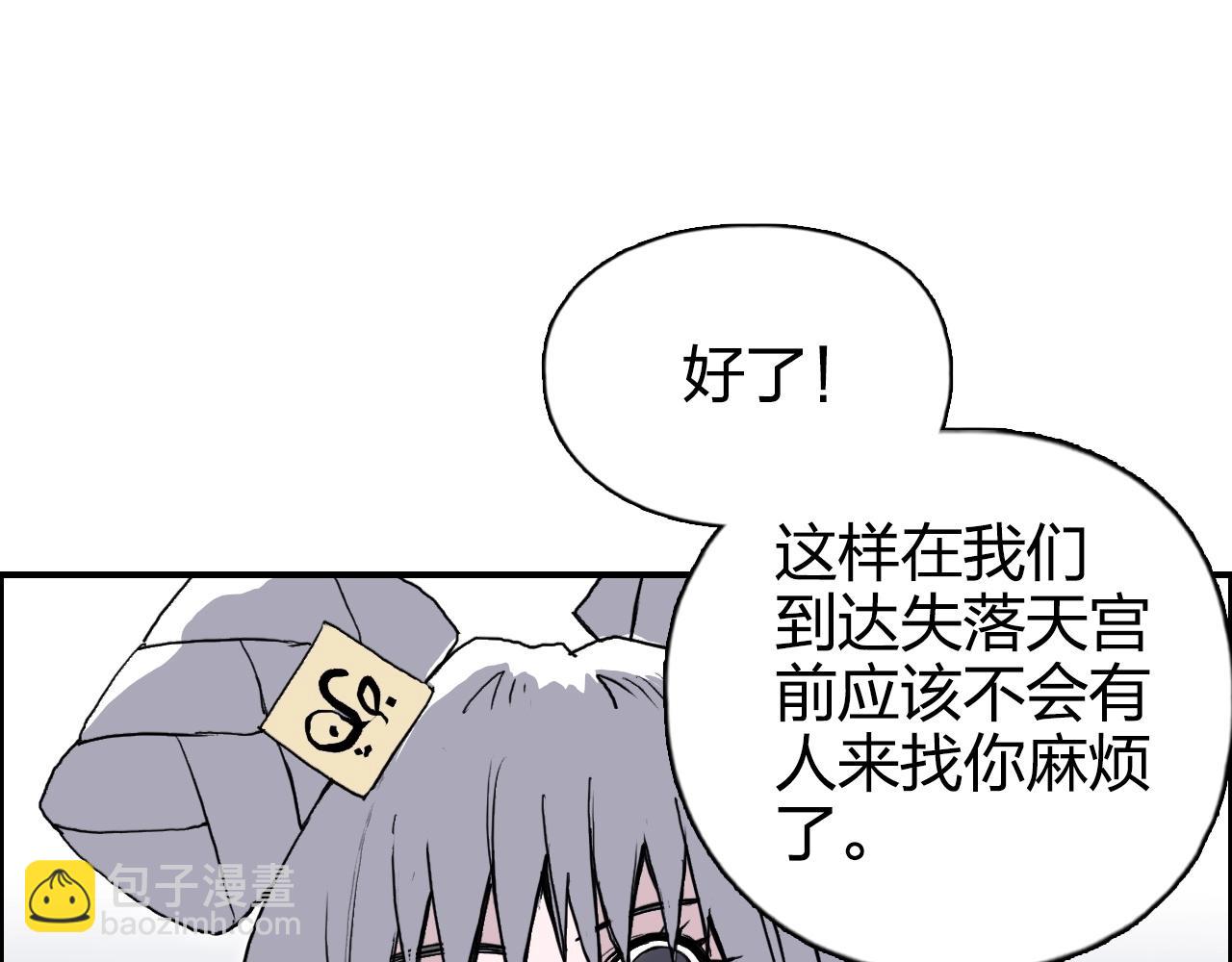 第272话 目标：失落天宫52