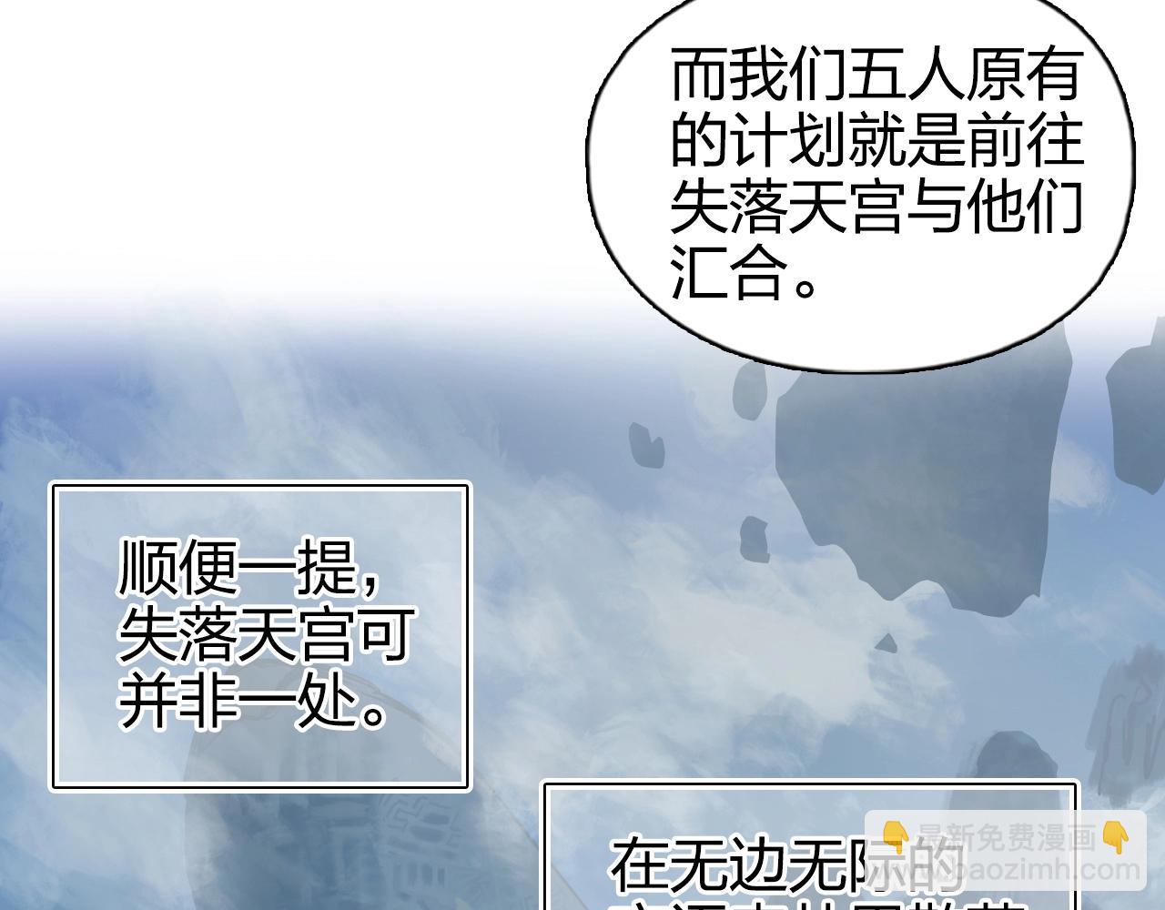 第272话 目标：失落天宫57
