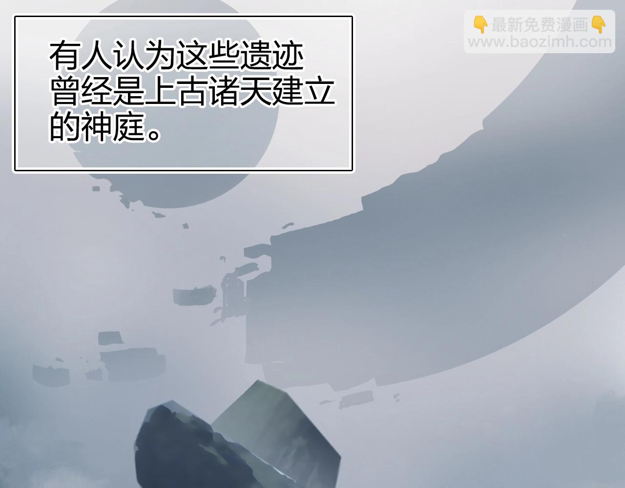 第272话 目标：失落天宫61