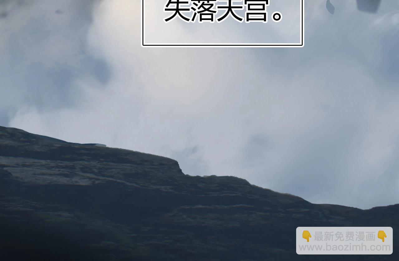 第272话 目标：失落天宫63