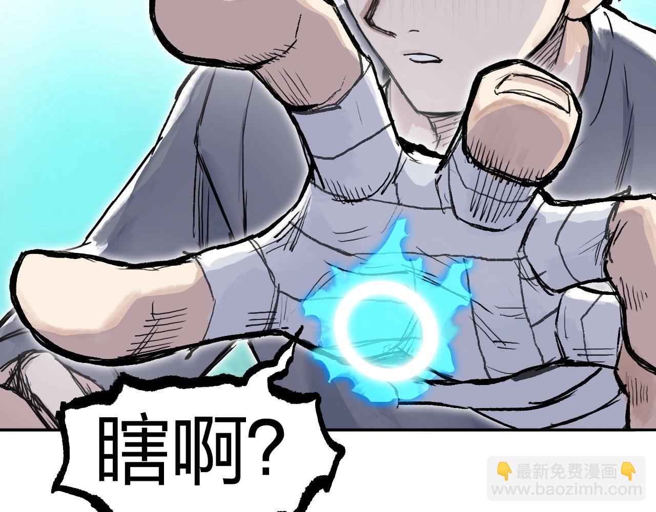 第275话 接我一拳40