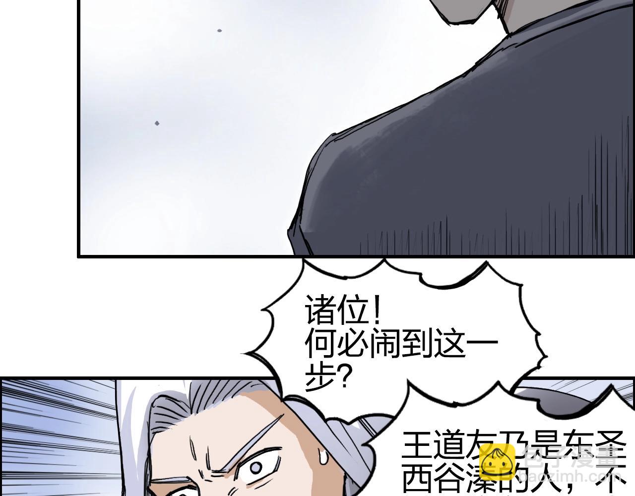 第275话 接我一拳76