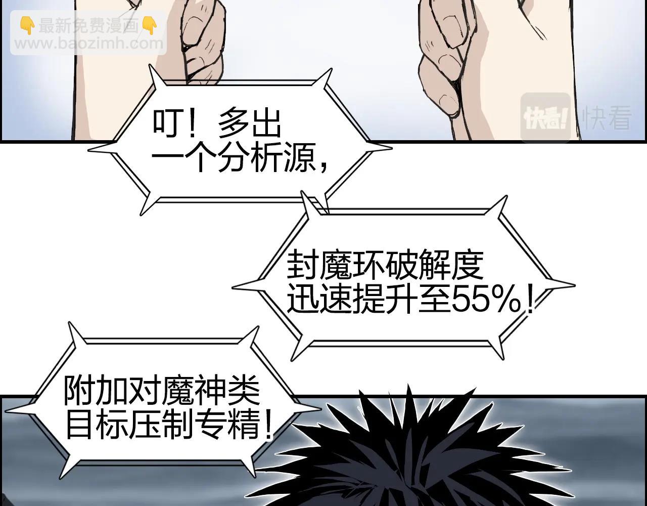 第282话 第二魔神5