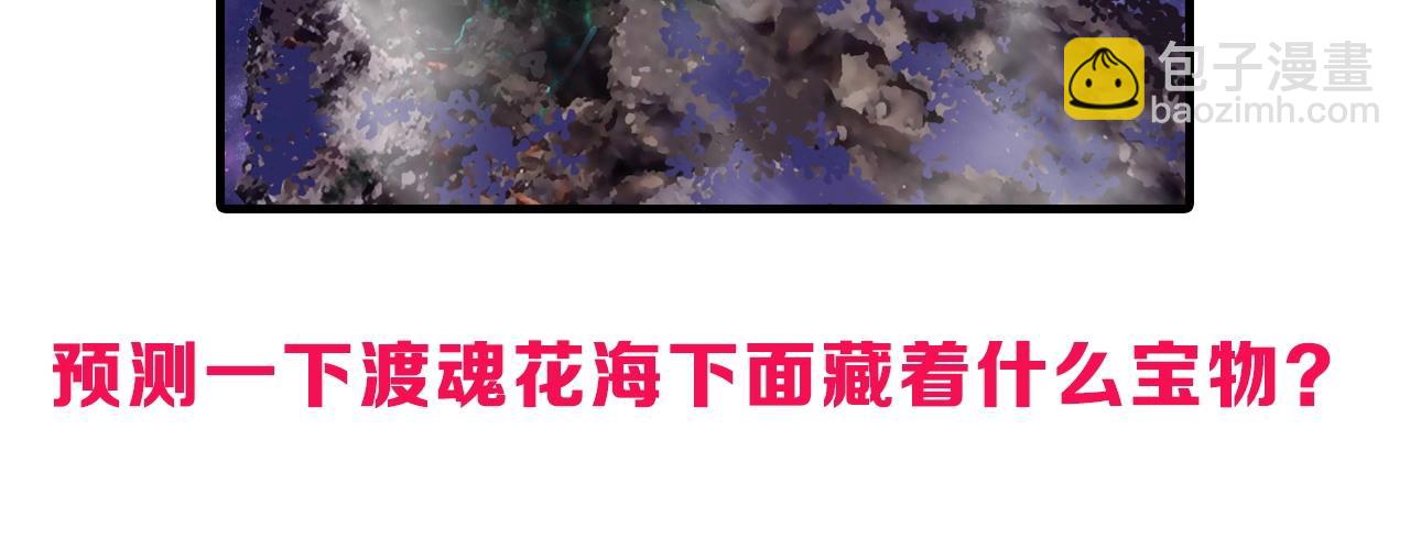 第285话 葬花224