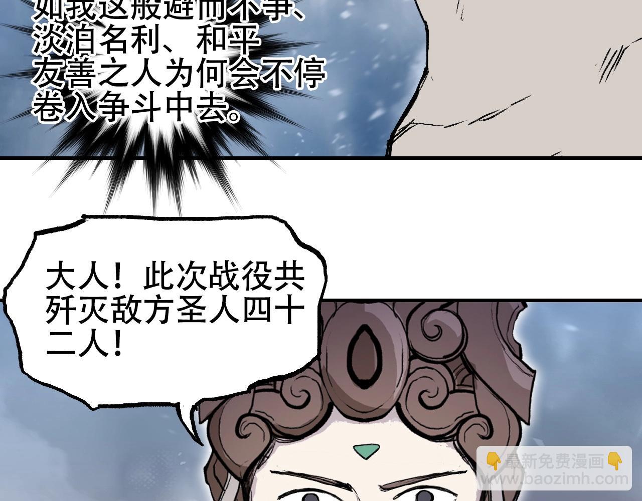 第302话 平乱宗门121