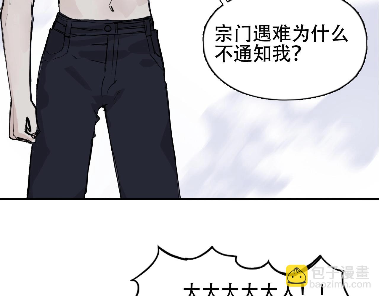 第302话 平乱宗门15