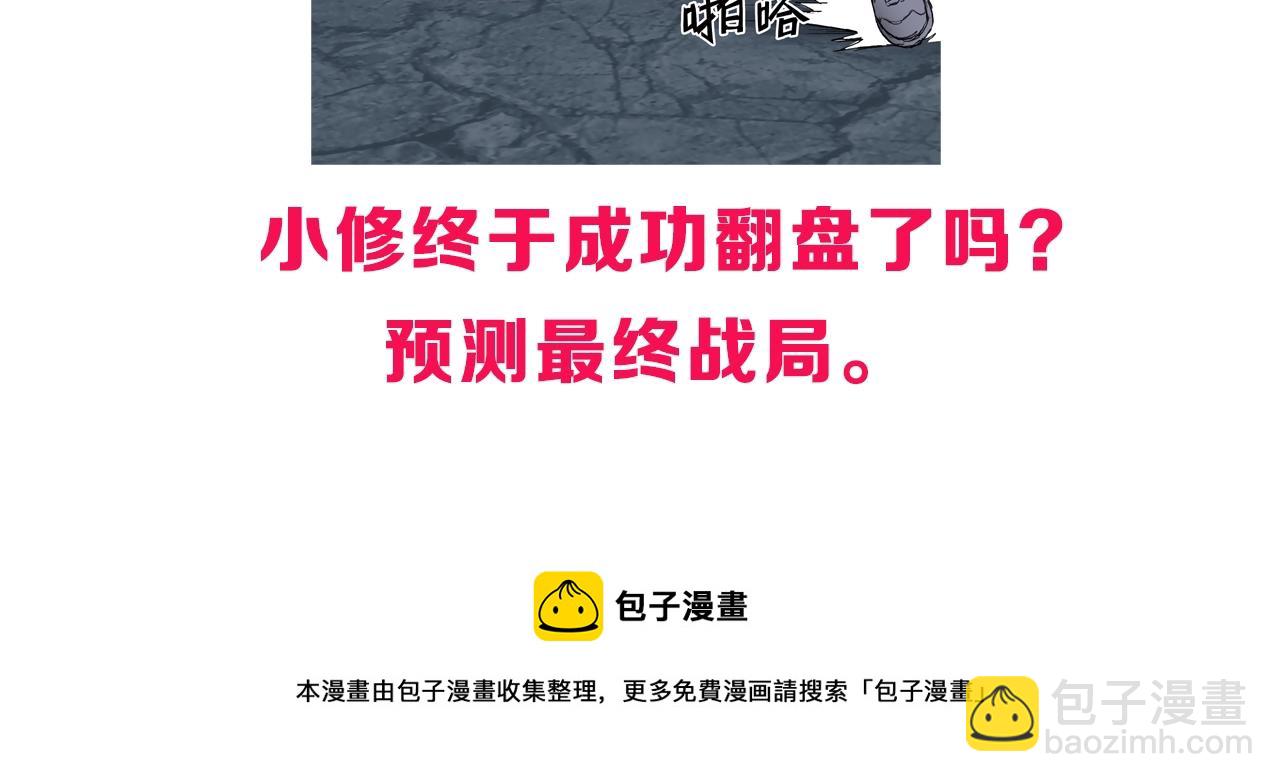 第306话 绝处逢生？？187