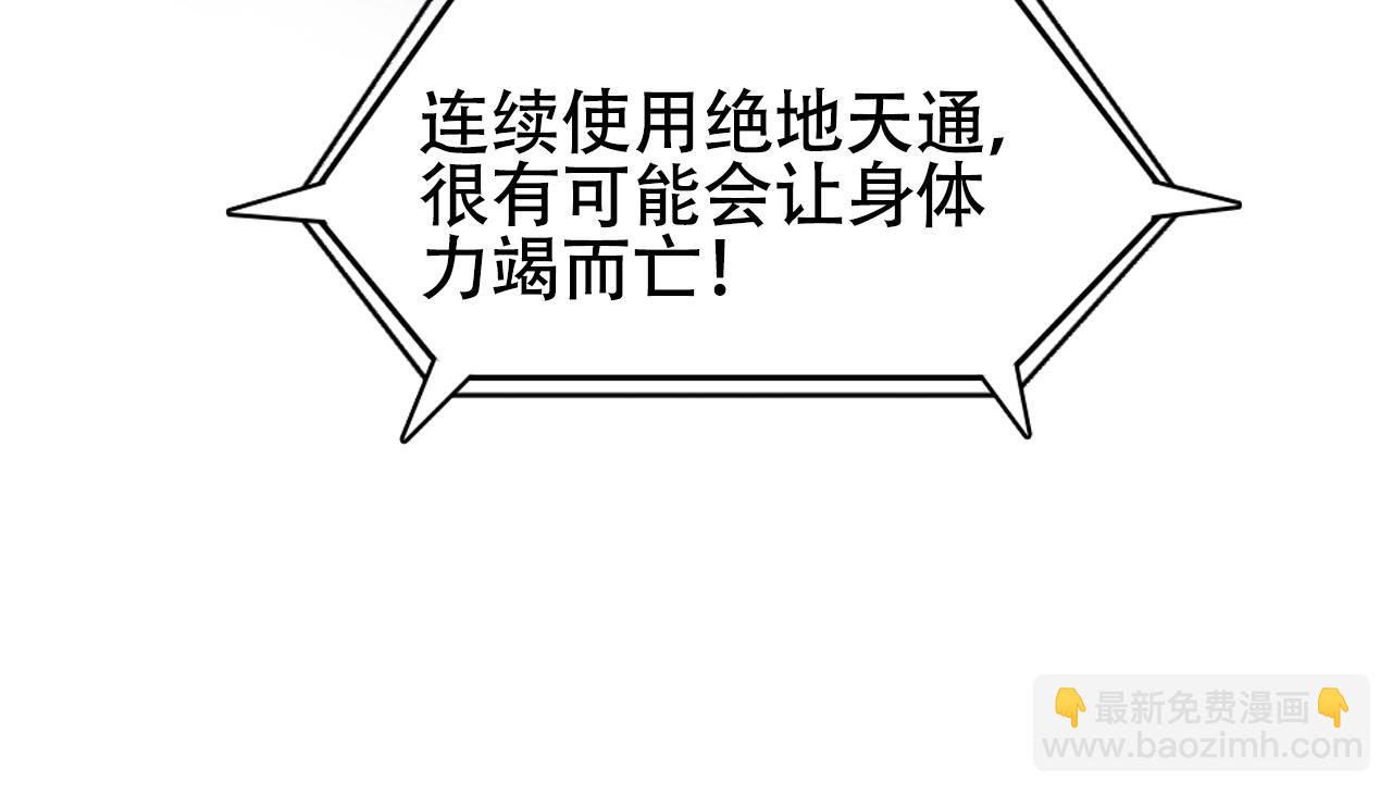 第306话 绝处逢生？？32