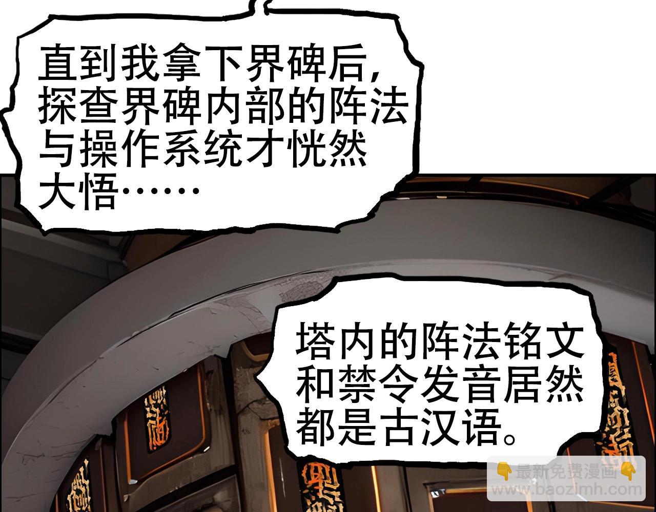 第316话 迎战善生天17