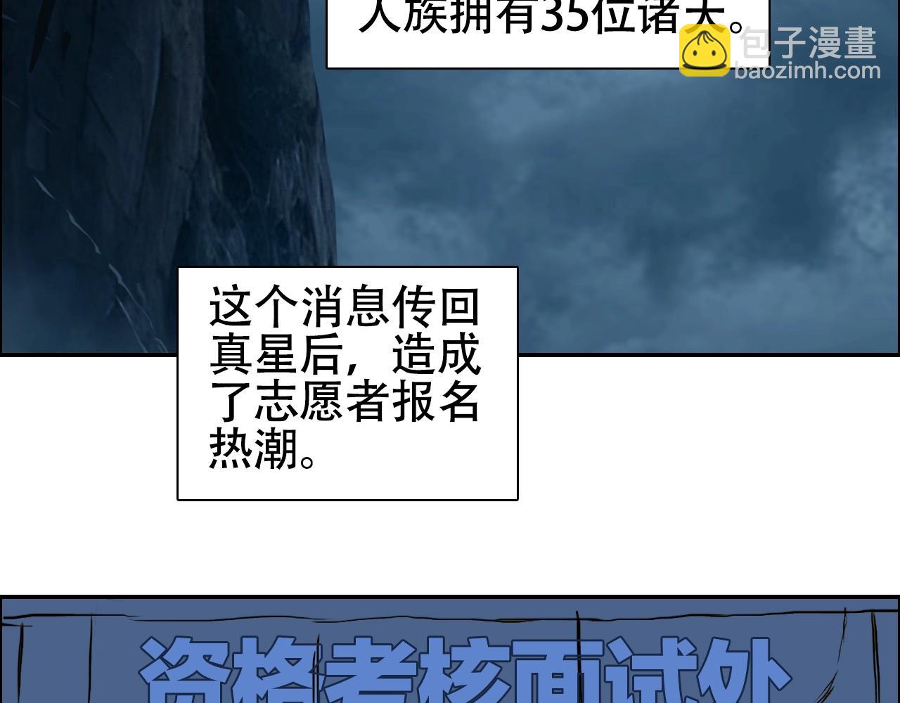 第316话 迎战善生天36