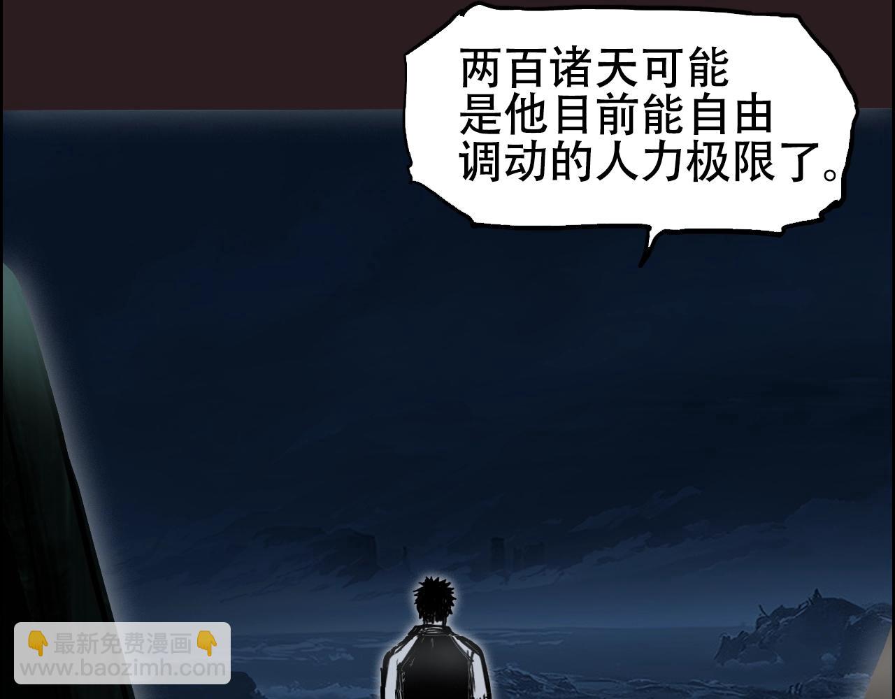 第316话 迎战善生天62