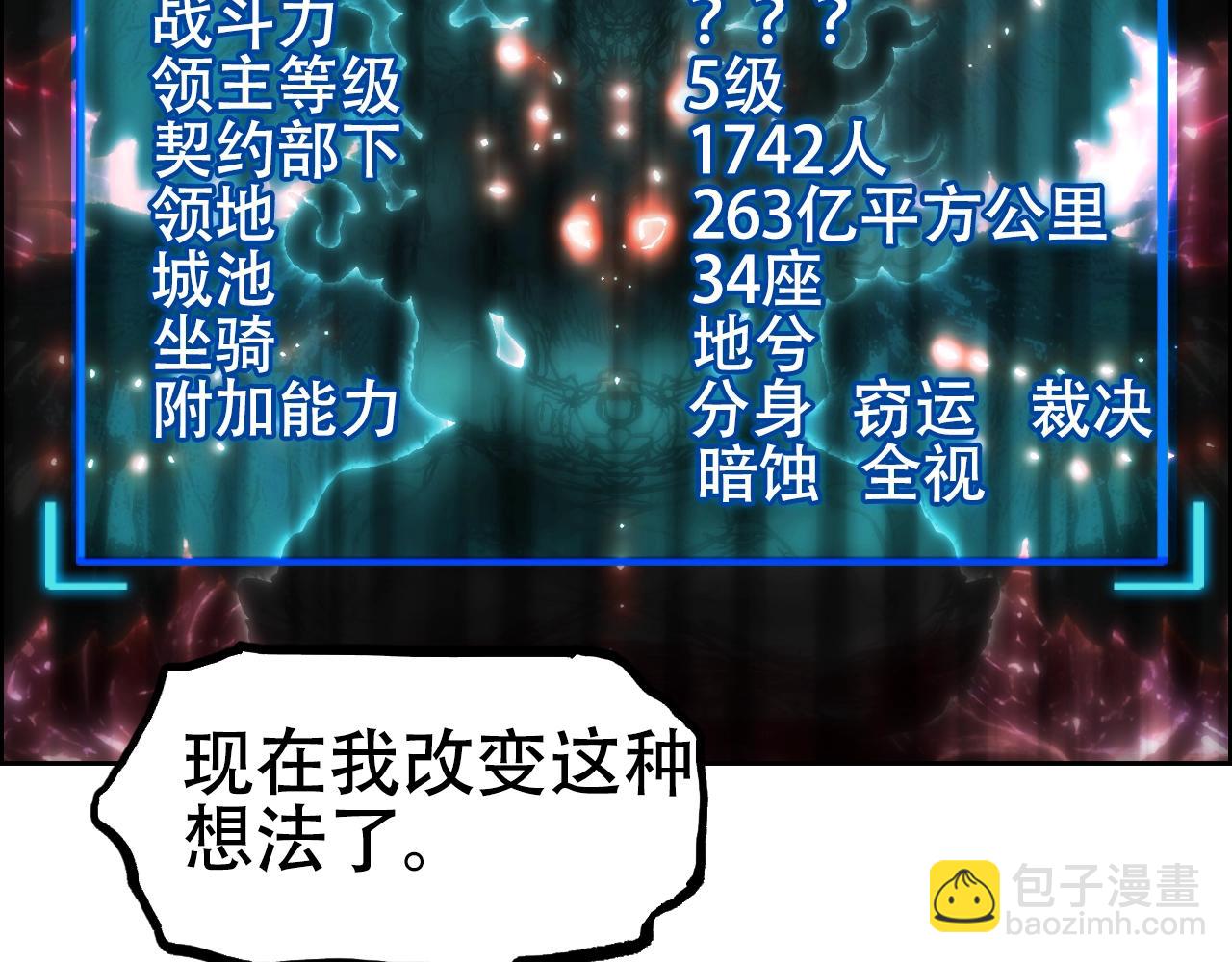 第316话 迎战善生天85