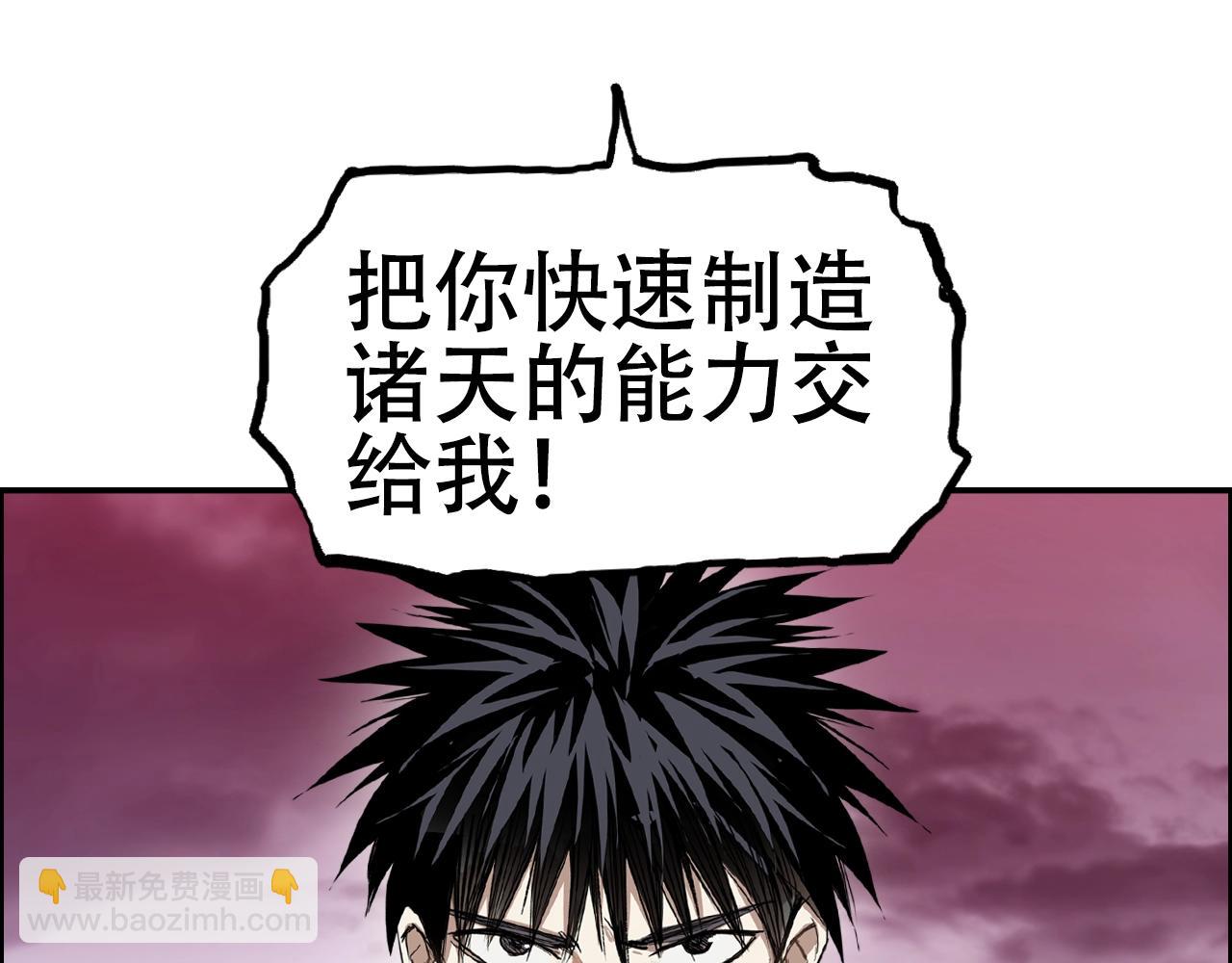 第316话 迎战善生天87