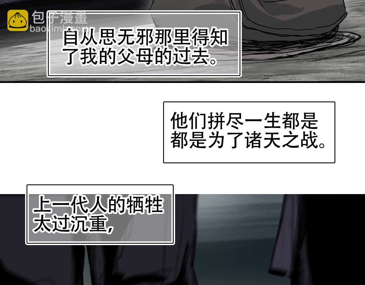 第320话 各自的明天102
