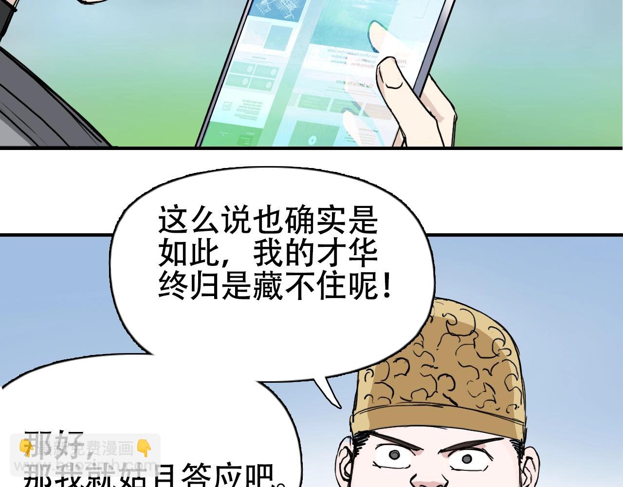 第320话 各自的明天118