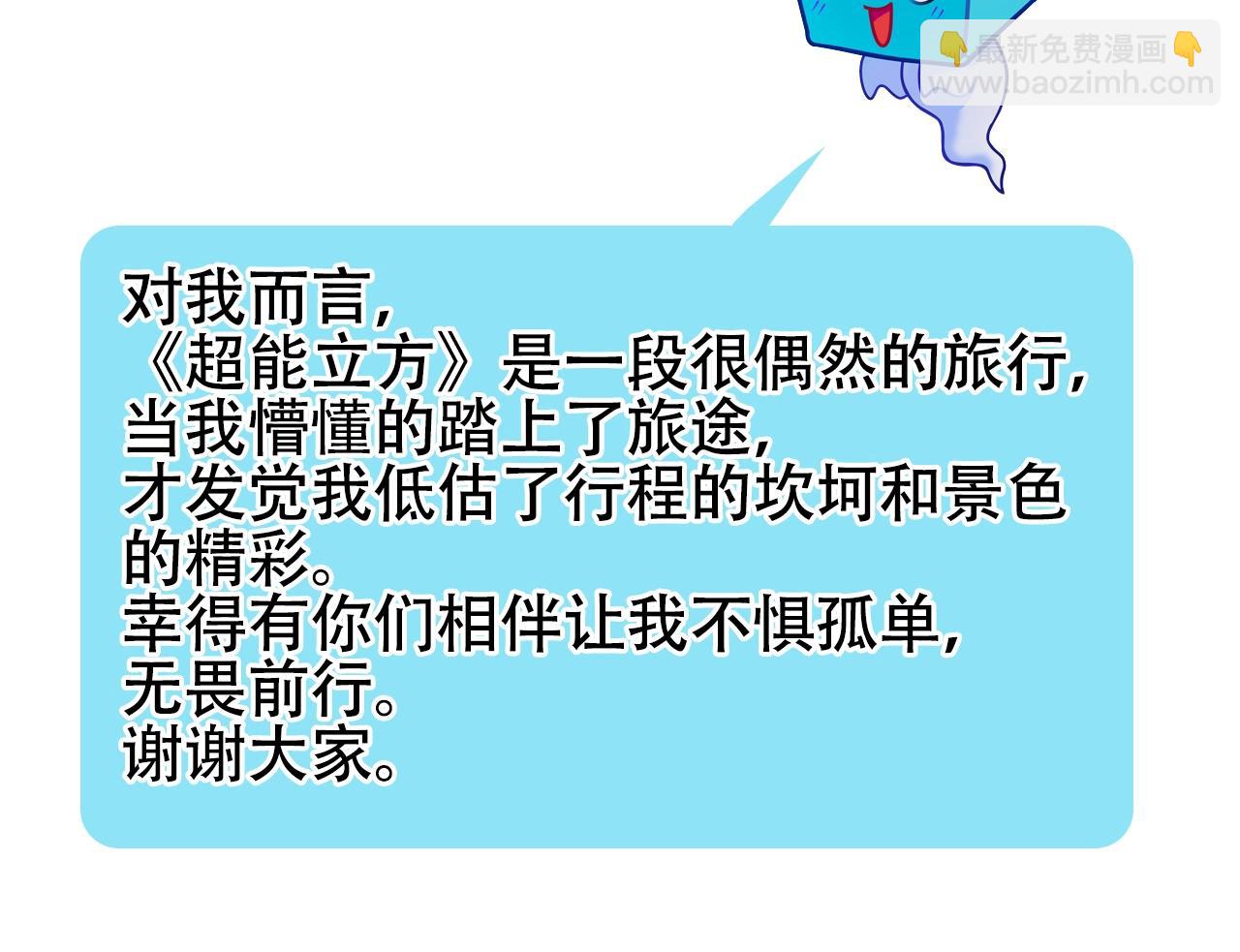 第320话 各自的明天192