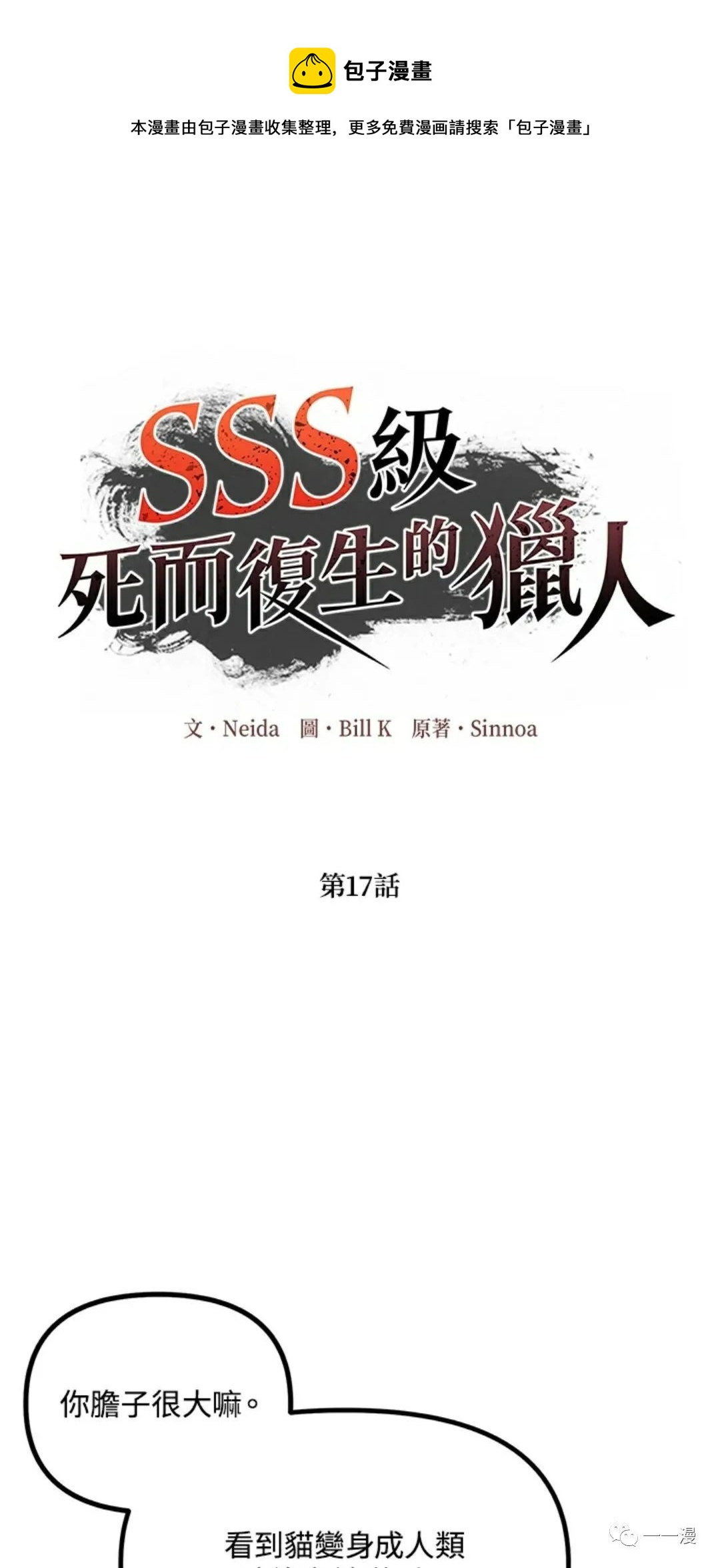 第17话0