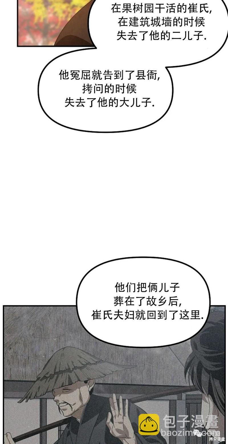 第63话34