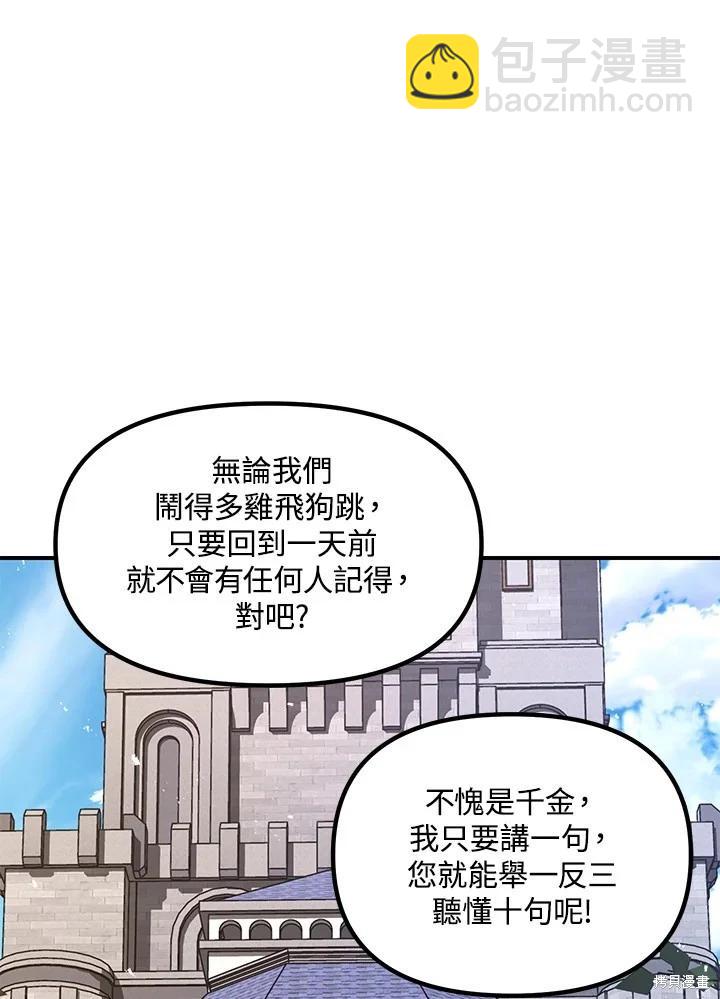 第101话6